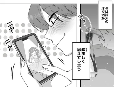 疎ましく思えてしまう