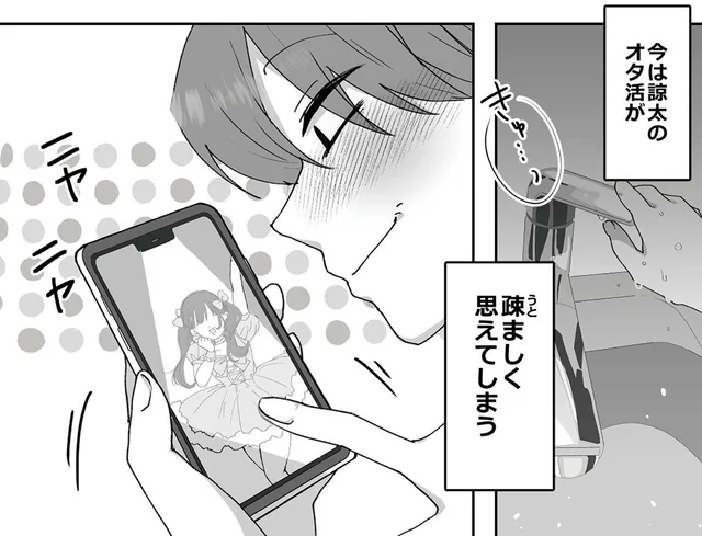 スマホをみてニヤニヤ…地下アイドルにハマった夫の過剰なオタ活／推し活不倫夫大炎上 燃やしたのは私です（2）