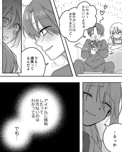 頑張ってるんだよ…