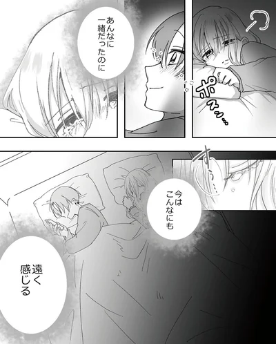 あんなに一緒だったのに