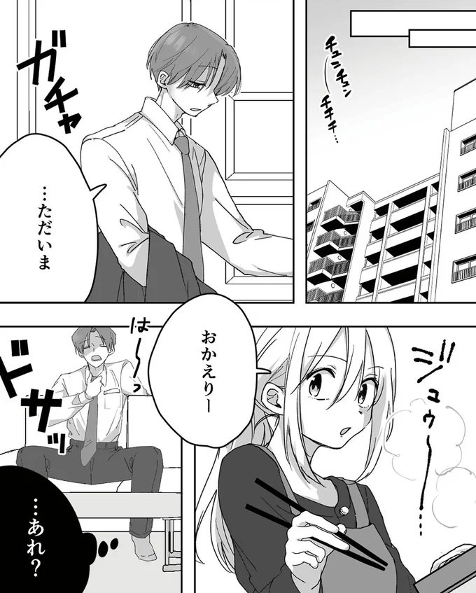 …あれ?