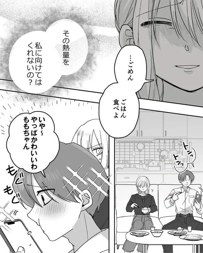 ごはん食べよ