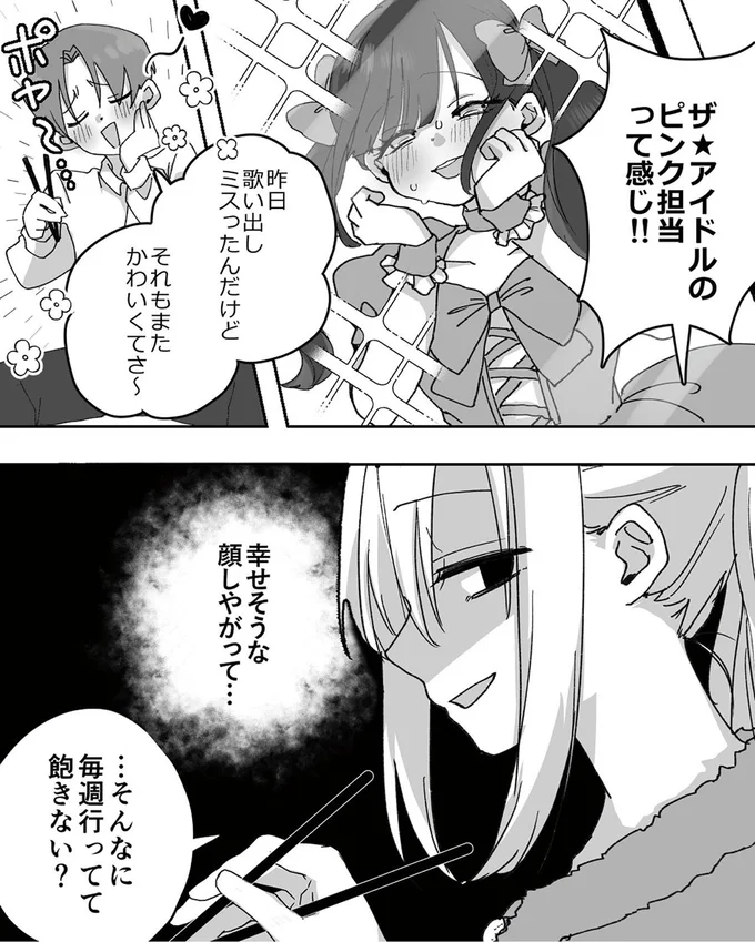 幸せそうな顔しやがって…