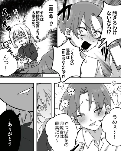 飽きるわけないだろ！？