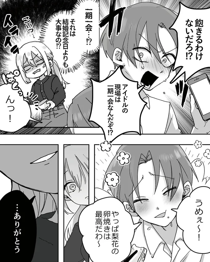 飽きるわけないだろ!?