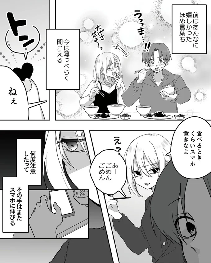食べるときくらいスマホ置きなよ