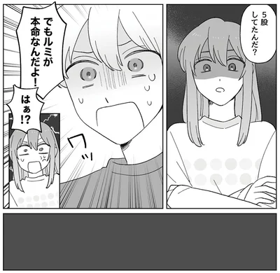 5股してたんだ？