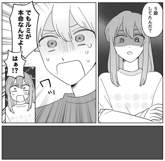 5股してたんだ？