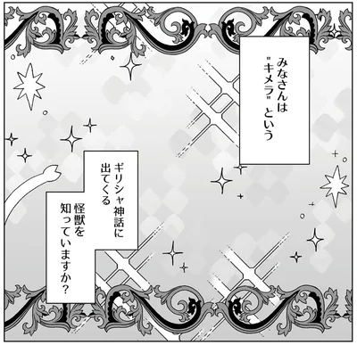 知っていますか？