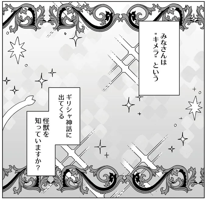 知っていますか？