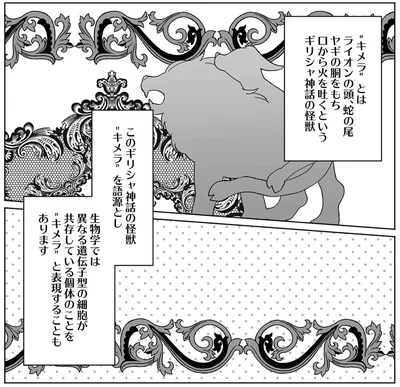 ギリシャ神話の怪獣