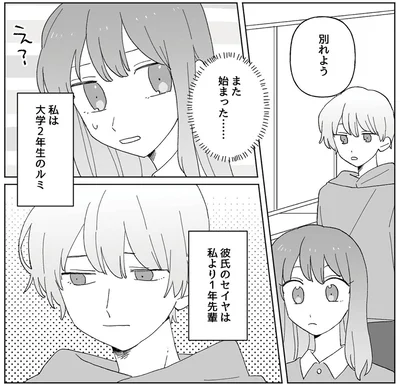 また始まった…