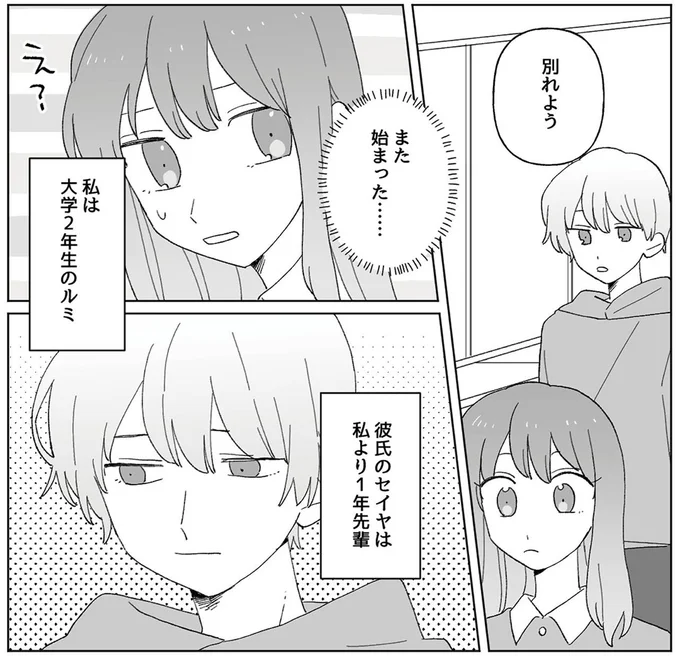 また始まった…