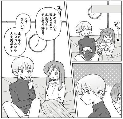 『元カレはクズのキメラでした5股してるの知ってるから』より