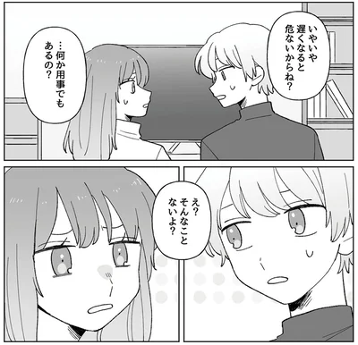 『元カレはクズのキメラでした5股してるの知ってるから』より