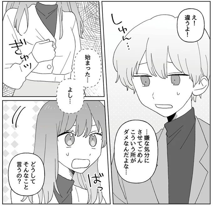 こういう所がダメなんだよな…