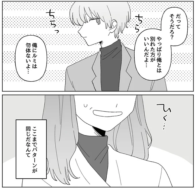 ここまでパターンが同じだなんて