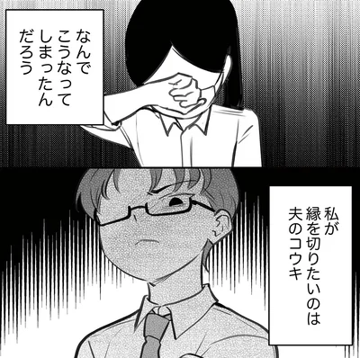 なんでこうなってしまったんだろう