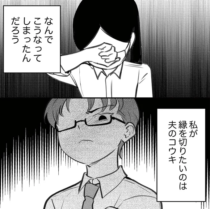 なんでこうなってしまったんだろう