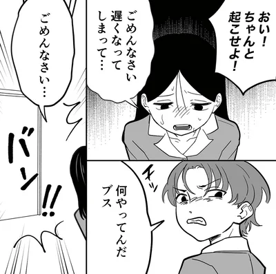 何やってんだブス