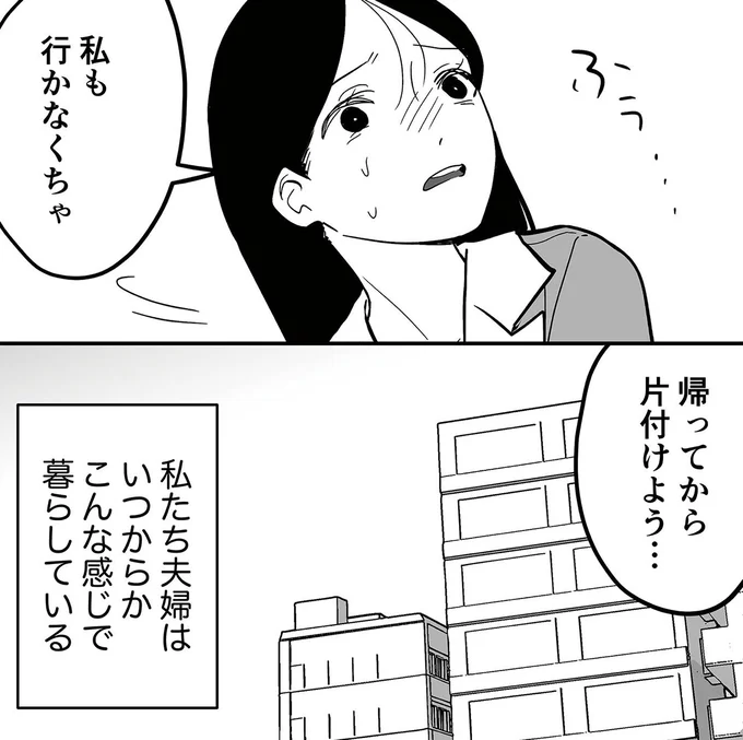 いつからかこんな感じで暮らしている