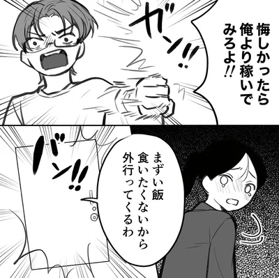 『その悪縁、断ちます縁切り神社で願う夜1』より