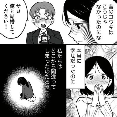 『その悪縁、断ちます縁切り神社で願う夜1』より