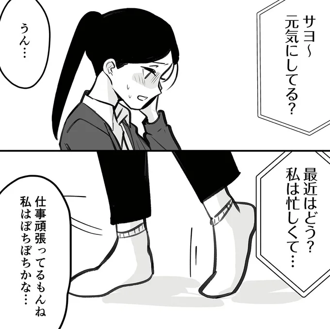 『その悪縁、断ちます縁切り神社で願う夜1』より