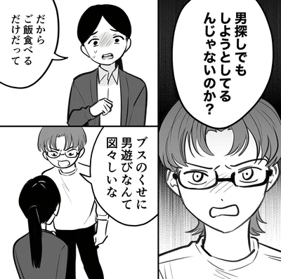『その悪縁、断ちます縁切り神社で願う夜1』より