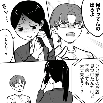 『その悪縁、断ちます縁切り神社で願う夜1』より