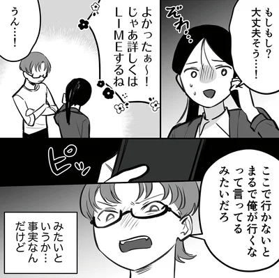 『その悪縁、断ちます縁切り神社で願う夜1』より