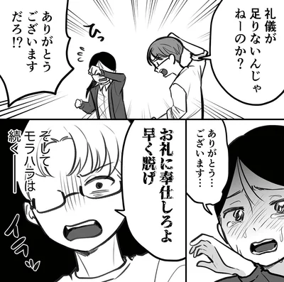 『その悪縁、断ちます縁切り神社で願う夜1』より