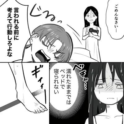 『その悪縁、断ちます縁切り神社で願う夜1』より
