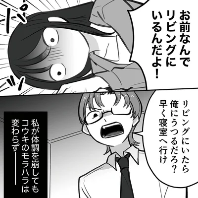 『その悪縁、断ちます縁切り神社で願う夜1』より