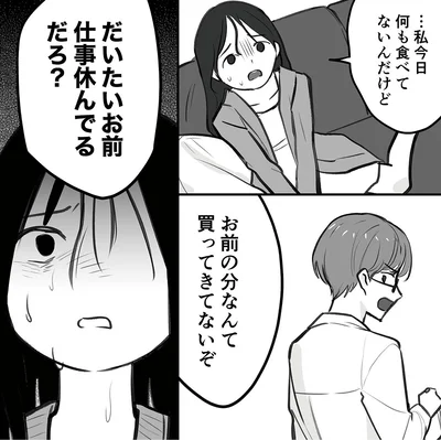 『その悪縁、断ちます縁切り神社で願う夜1』より