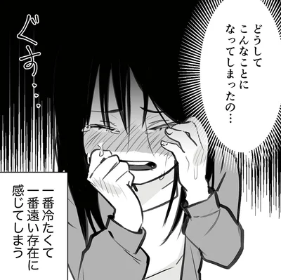 『その悪縁、断ちます縁切り神社で願う夜1』より