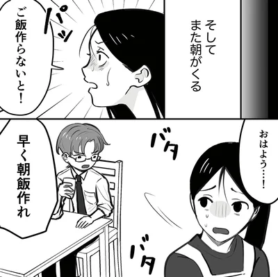 『その悪縁、断ちます縁切り神社で願う夜1』より