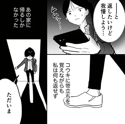 我慢しよう…