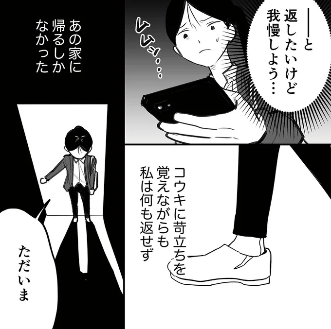 我慢しよう…