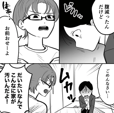 お前おせーよ