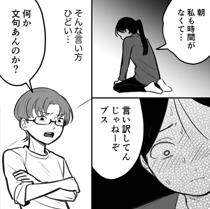 何か文句あんのか?