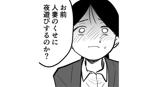 「人妻のくせに夜遊びするのか？」友人と食事をしたいだけなのに…夫に激しく責められて／縁切り神社で願う夜１（3）