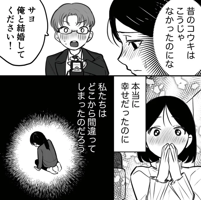 本当に幸せだったのに