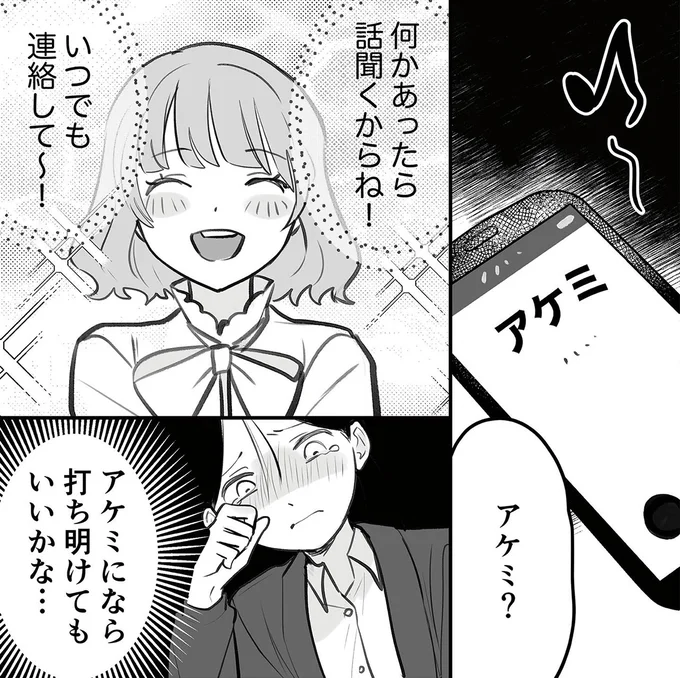 何かあったら話聞くからね!