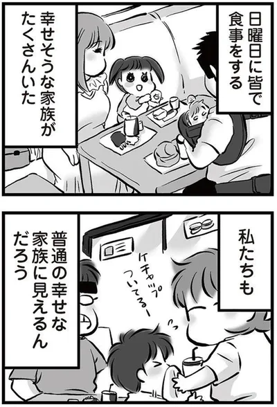 『無職の夫に捨てられました』より