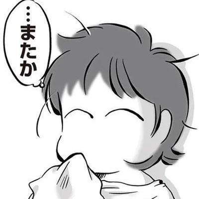 またか