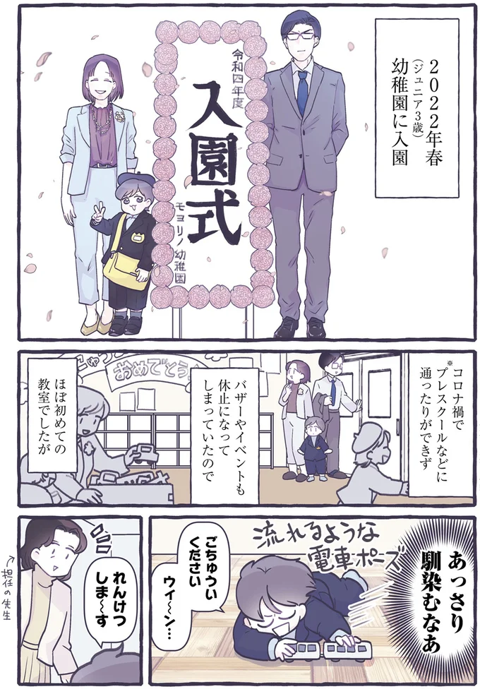 『だれかのやさしさに、今日も救われてます るしこの子育て日記2』より