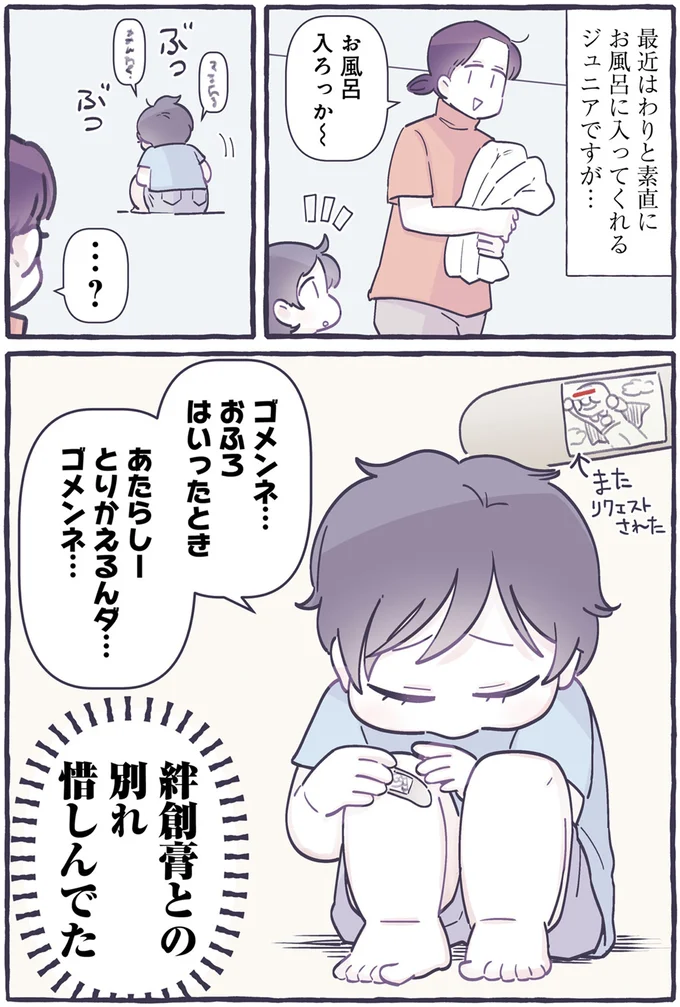 『だれかのやさしさに、今日も救われてます るしこの子育て日記2』より