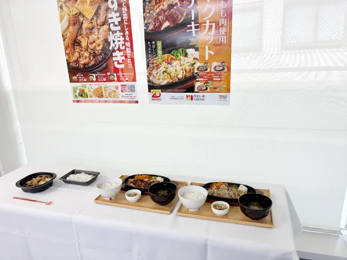 「ほっともっと」と「やよい軒」の新商品試食会