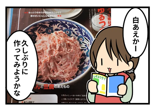 面倒そうな白あえも、簡単にできる方法が!